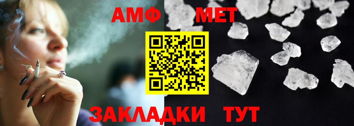Amphetamine  Амфетамин Розовый  Вход с VPN  Дальнегорск 