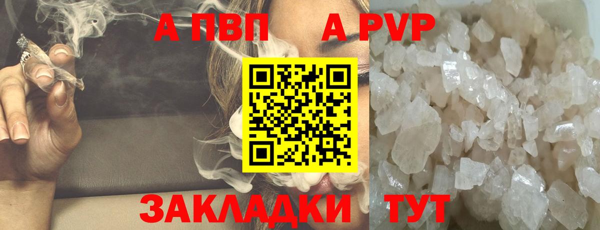 Альфа ПВП СК  Вход с VPN  Дальнегорск  наркота  Alpha-PVP VHQ 