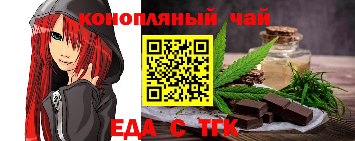 Печенье с ТГК конопля  Вход с VPN  Дальнегорск 