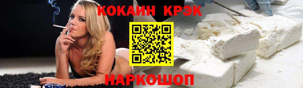 COCAIN FishScale  Вход с VPN  Дальнегорск  КОКАИН Боливия 