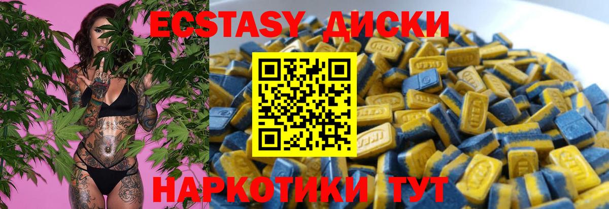 Экстази 300 mg Дальнегорск