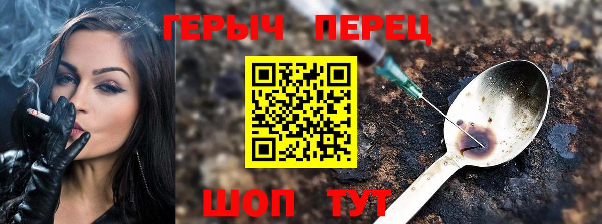 ГЕРОИН Heroin Дальнегорск