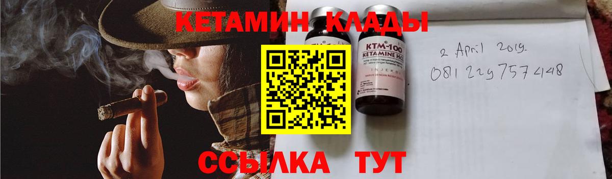 КЕТАМИН ketamine  сайты даркнета Telegram  Дальнегорск  Вход с VPN 