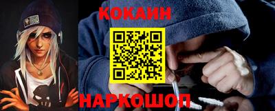 кокаин VHQ Новозыбков