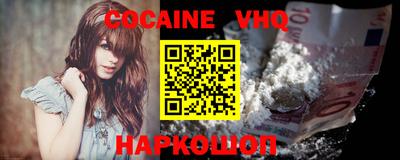 кокс Новокубанск