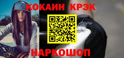 кокс Новокубанск