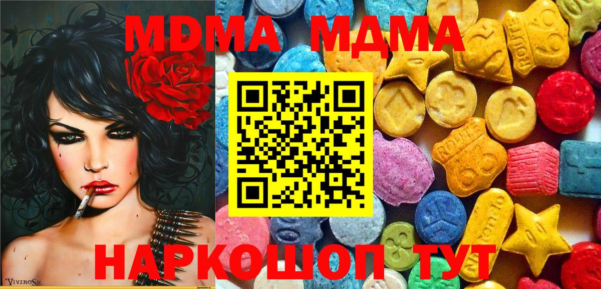МДМА молли  Вход с VPN  MDMA  МДМА crystal  Дальнегорск 