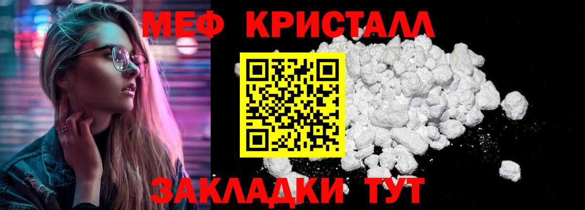 МЕФ кристаллы  купить   МЯУ-МЯУ мука  Дальнегорск  Мефедрон  Вход с VPN  Меф 