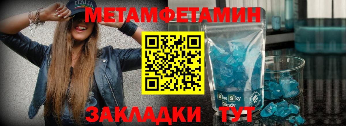 Метамфетамин  Метамфетамин пудра  Вход с VPN  Дальнегорск  Метамфетамин пудра 