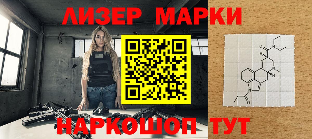 Марки 25I-NBOMe 1,8мг Дальнегорск