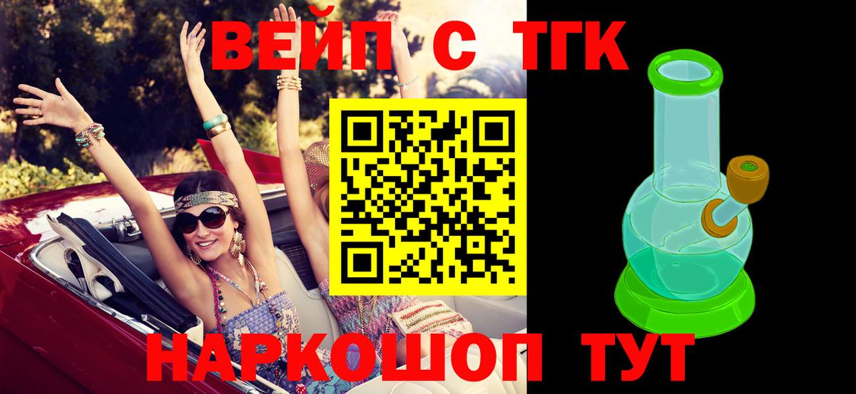 Дальнегорск  Дистиллят ТГК жижа  Вход с VPN 
