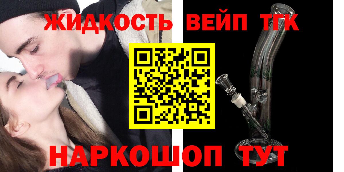 ТГК гашишное масло Дальнегорск